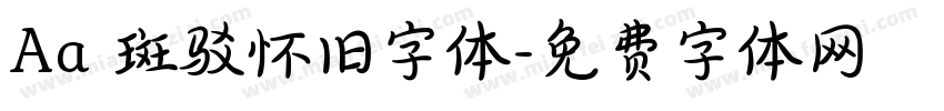 Aa 斑驳怀旧字体字体转换